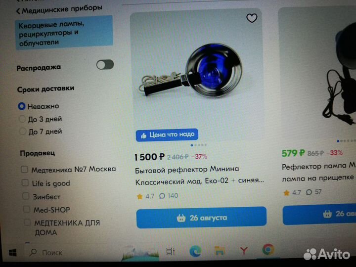 Рефлекторная лампа синяя