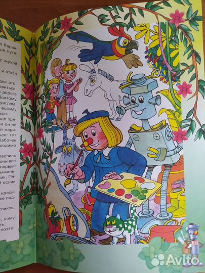 Приключения Карандаша и Самоделкина