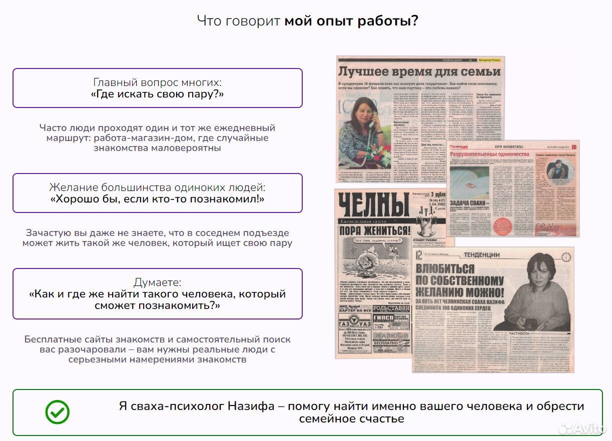 Знакомства в Уфе с мужчинами: поиск серьёзных отношений, спутника жизни и второй половики