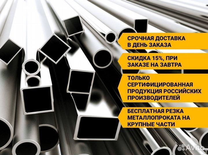 Резьба 32. Металлопрокат