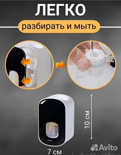 Дозатор для зубной пасты новый