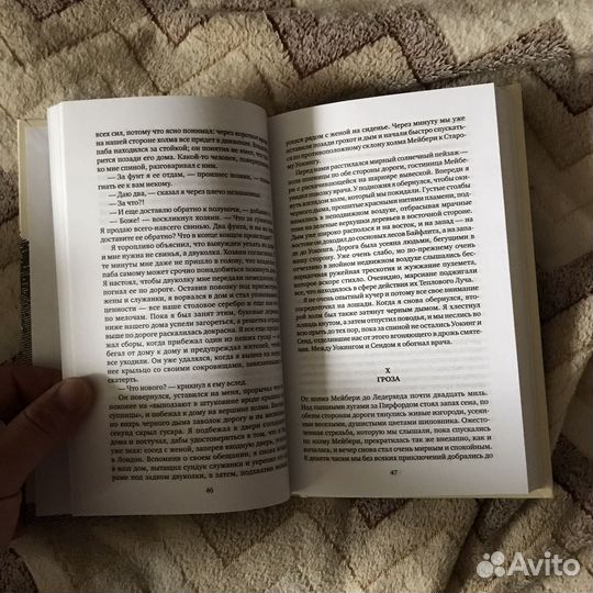 Герберт Уэллс, Война миров, 2017