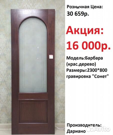 Двери межкомнатные