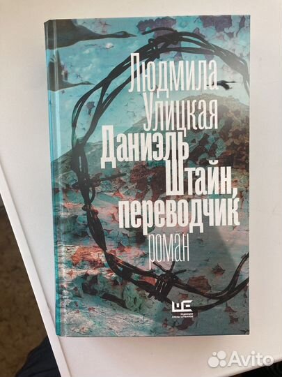 Книга Людмила Улицкая 