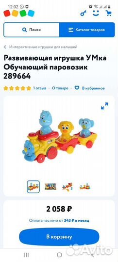 Развивающие игрушки умка обучающий паровозик