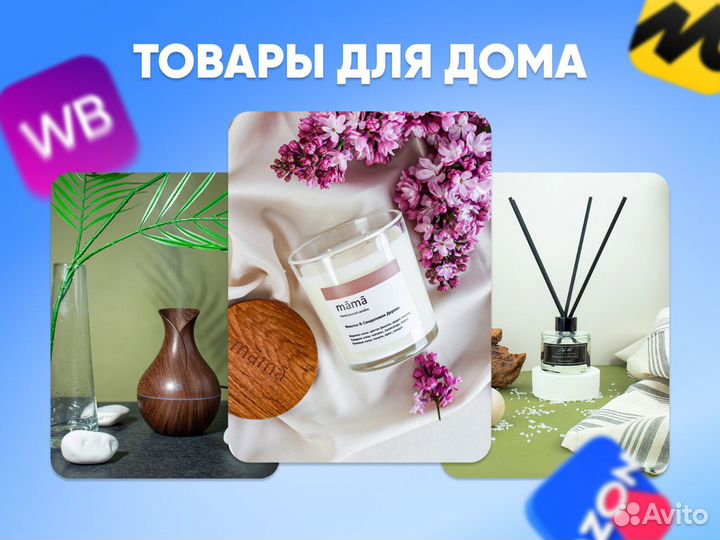 Предметная съемка Фото Видео для маркетплейсов