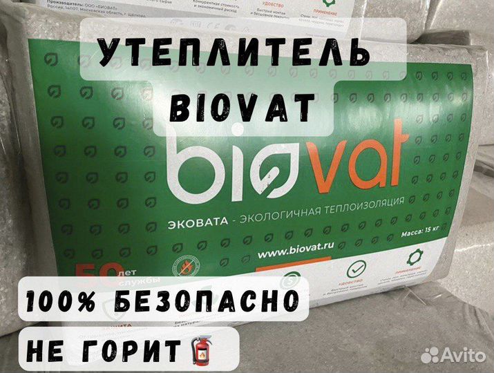 Утеплитель эковата