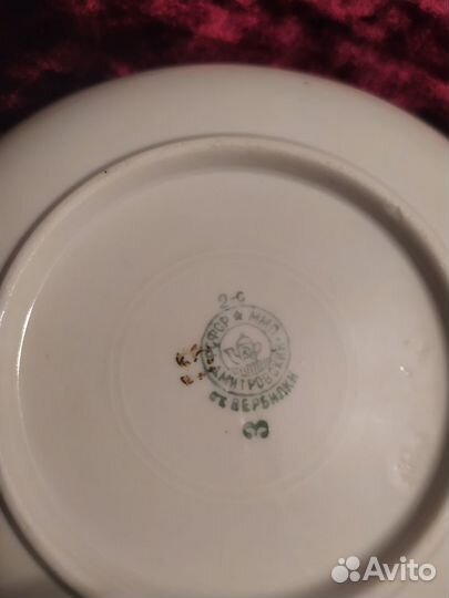 Чайная пары РСФСР ммп Дмитровский ст.Вербилки