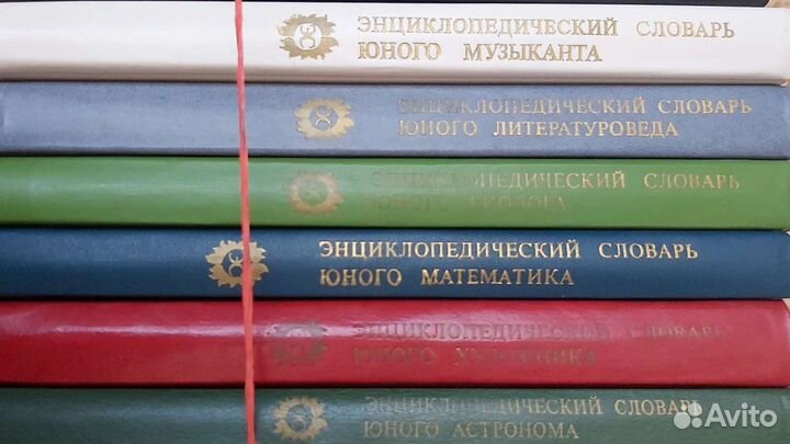 Энциклопедический словарь юного