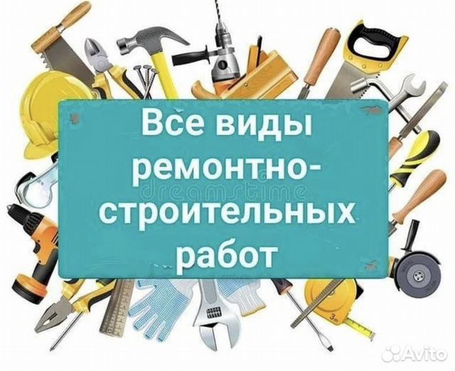 Бригада строителей
