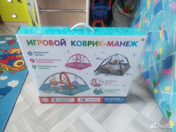 Игровой манеж