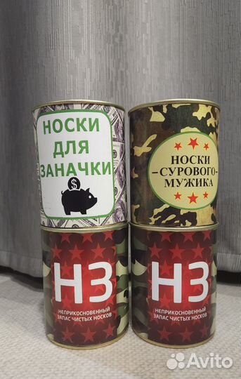 Носки мужские