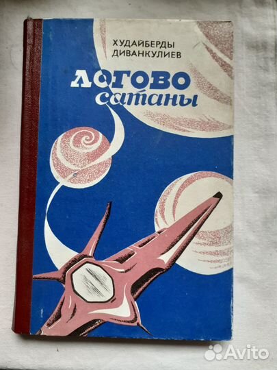 Книги фантастика