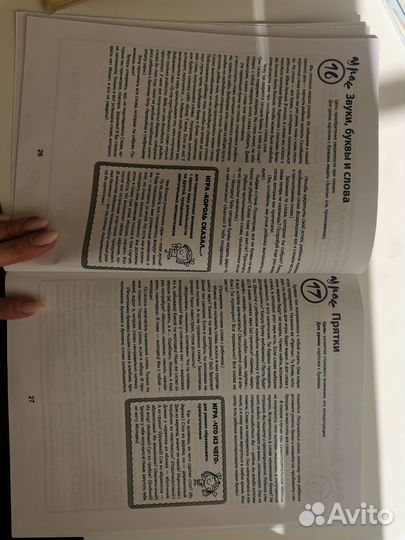 Л. Костарева Гиперактивный ребёнок