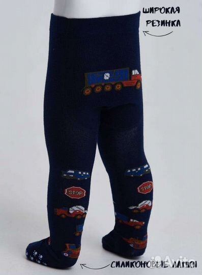 Колготки для мальчика,подходит на подгузник