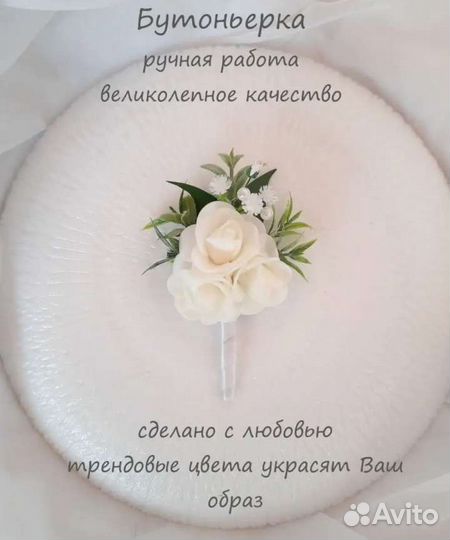 Свадебный набор