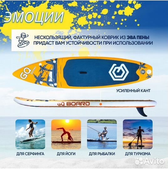 Сапборд надувной