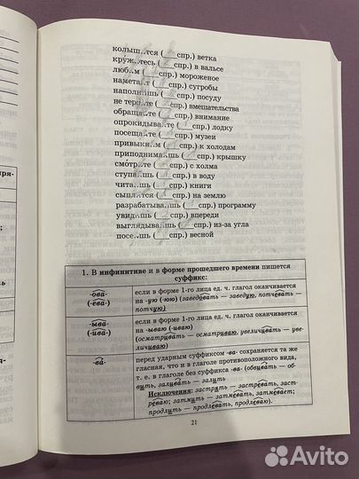 Русский язык пособие для дополнительных занятий