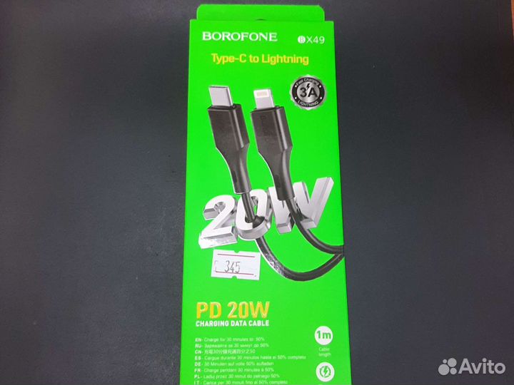 Кабель borofone BX49