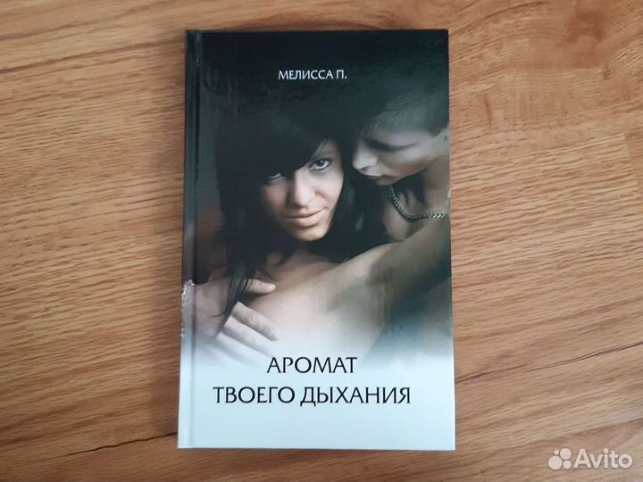 Книги любовные романы