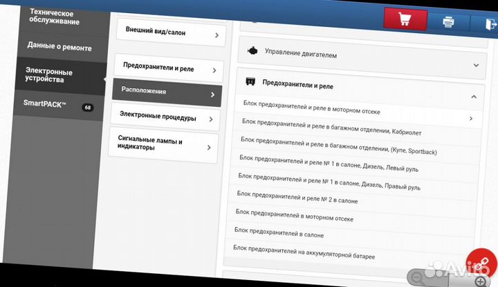 Haynes PRO online launch пк/android