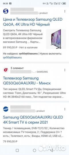 Samsung 4К qled Телевизор 50
