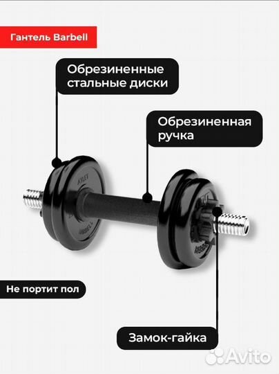 Гантель разборная MB Barbell MB-FdbM-At21.5 21,5кг