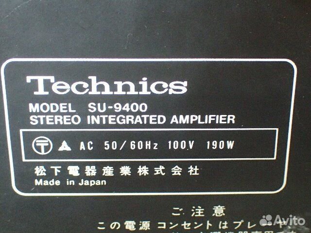 Интегральный усилитель Technics SU-9400