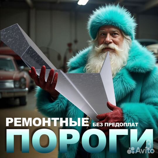 Порог Mitsubishi Outlander 1 правый