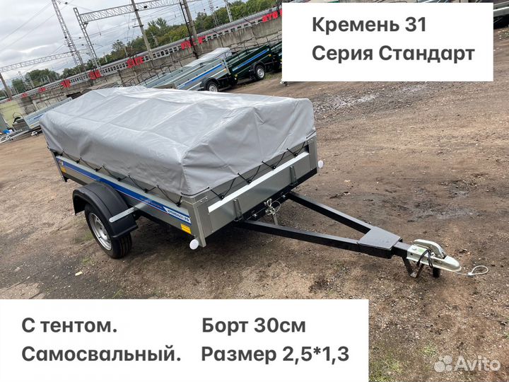 Прицеп легковой 2,5м