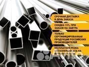 Полосы 25. Металлопрокат