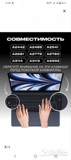 Силиконовая накладка для клавиатуры apple MacBook