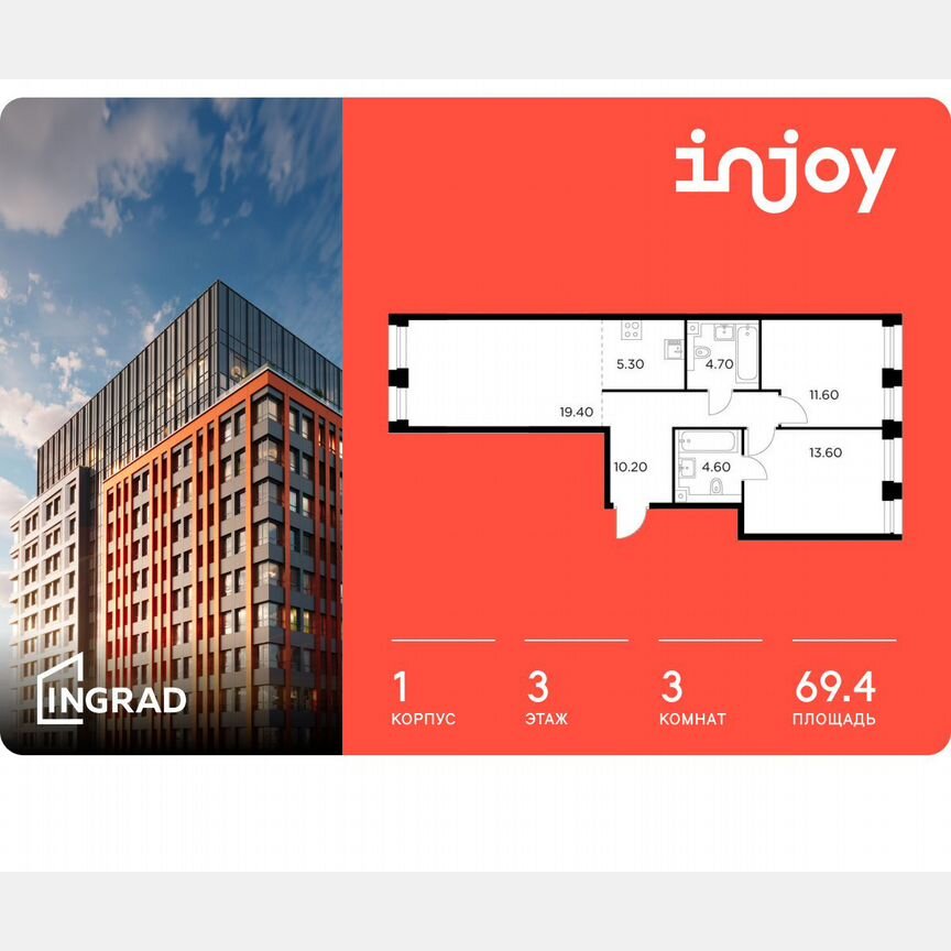 3-к. квартира, 69,4 м², 3/10 эт.