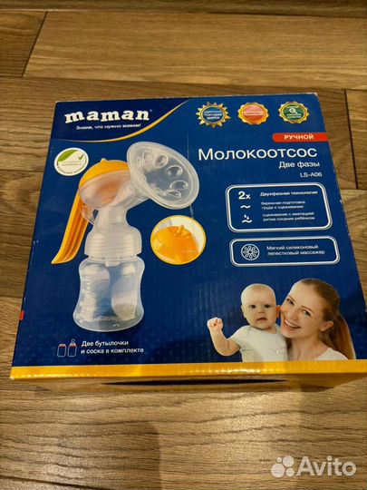 Молокоотсос ручной LS-А06, две фазы