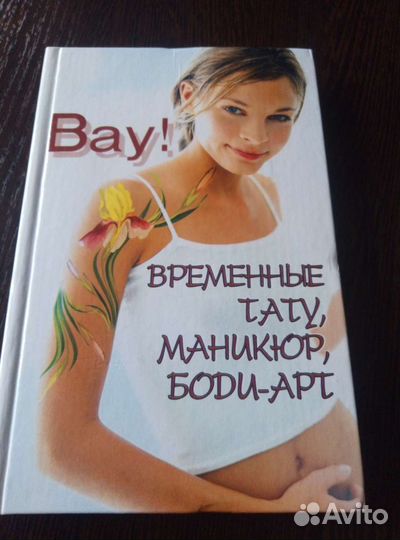 Книги тату