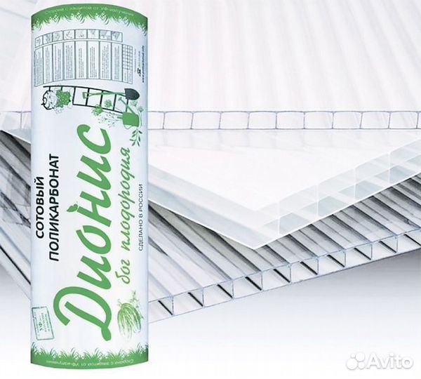 Поликарбонат