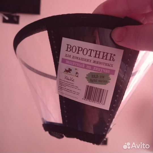 Воротник для животных