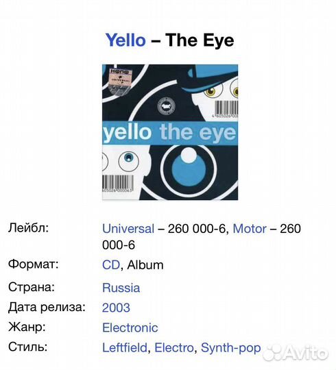 Yello - The Eye CD Rus