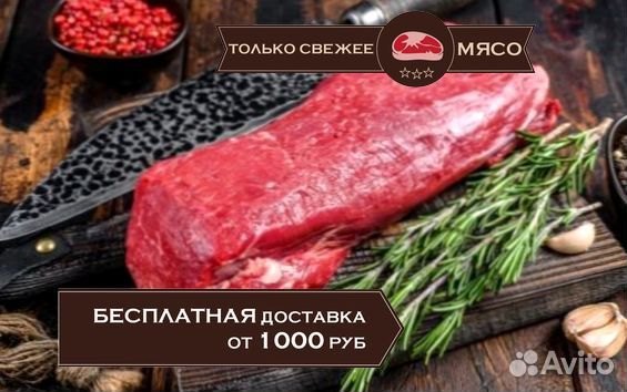 Филе говядины.Говяжья вырезка