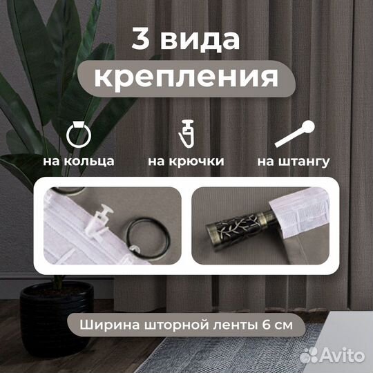 Шторы канвас 2 шт., 300х250, серо-коричневый