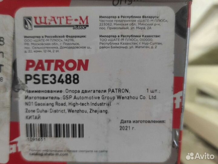 Подушка двигателя nissan murano z50