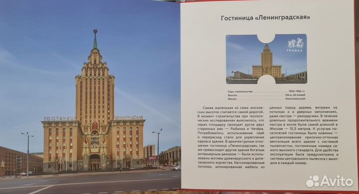 Альбом коллекционных карт 