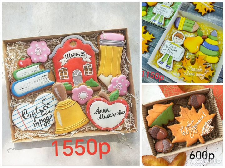 Подарок ко дню учителя