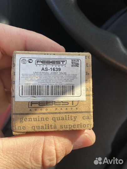 Крестовина рулевого вала