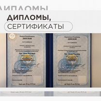 Лечение поясницы, Видное