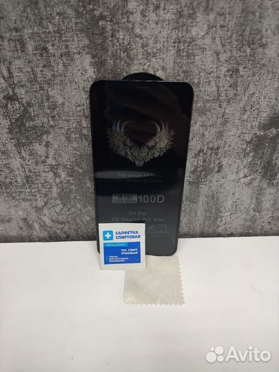 Защитное стекло iPhone XS Max 11 Pro Max