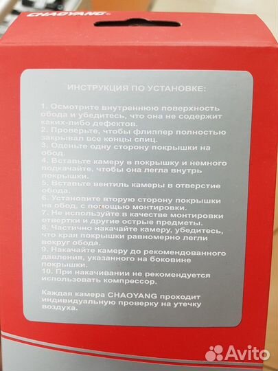 Камера chaoyang антипрокол