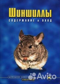 Аквариум с тропическими рыбками. Зоокниги