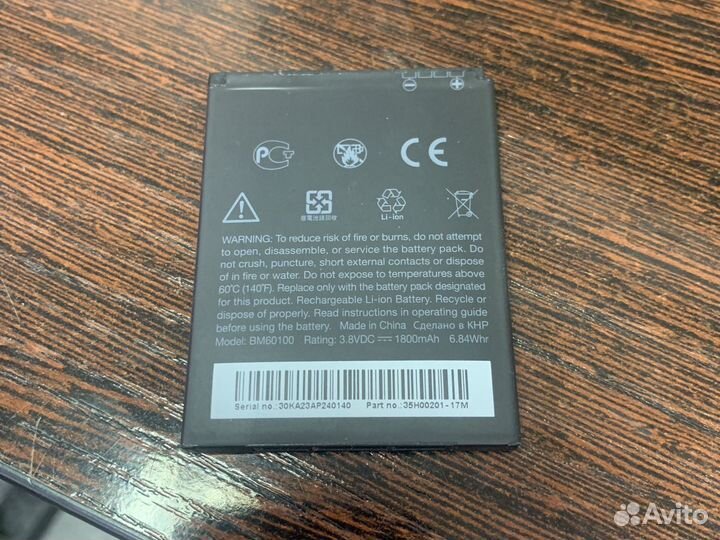 Аккумулятор Htc Desire 500 400 dual оригинал Bm601