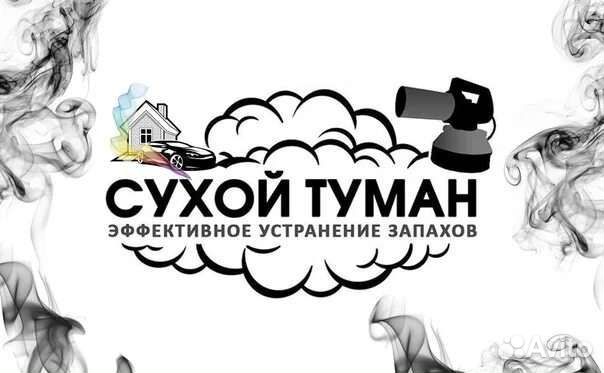 Химчистка салона автомобиля